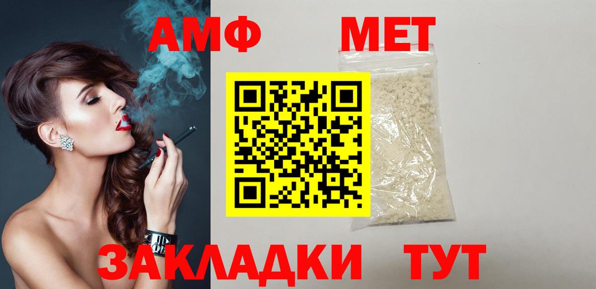 АМФ  Amphetamine 97%  Вход с VPN  Осинники 