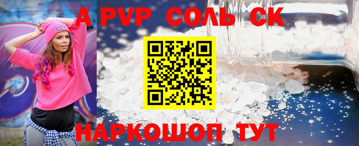 A-PVP СК  Вход с VPN  А ПВП  Осинники  А ПВП мука 