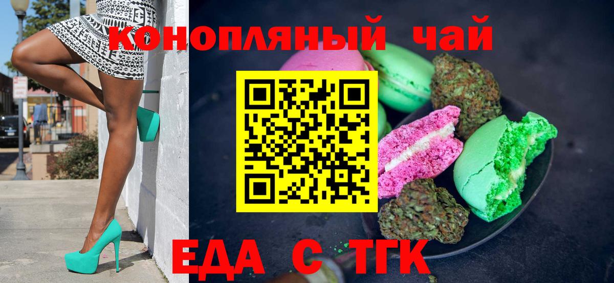 Canna-Cookies конопля Осинники