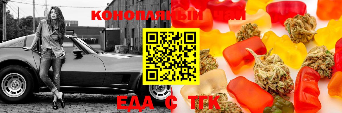 Осинники  Еда ТГК марихуана  Вход с VPN 