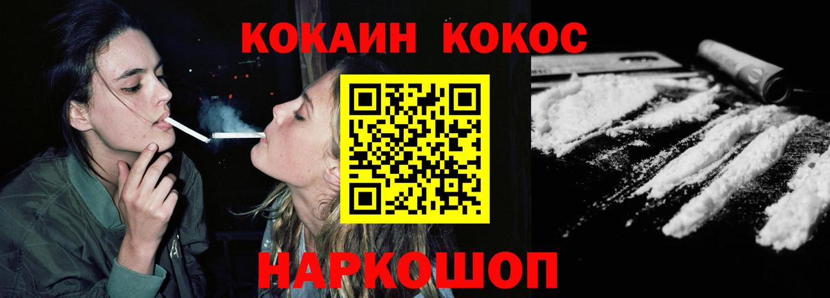 COCAIN FishScale Осинники
