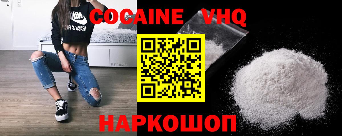 Кокаин 98%  Вход с VPN  как найти закладки  Осинники 