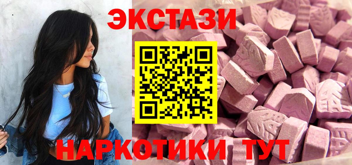 ЭКСТАЗИ 99% Осинники