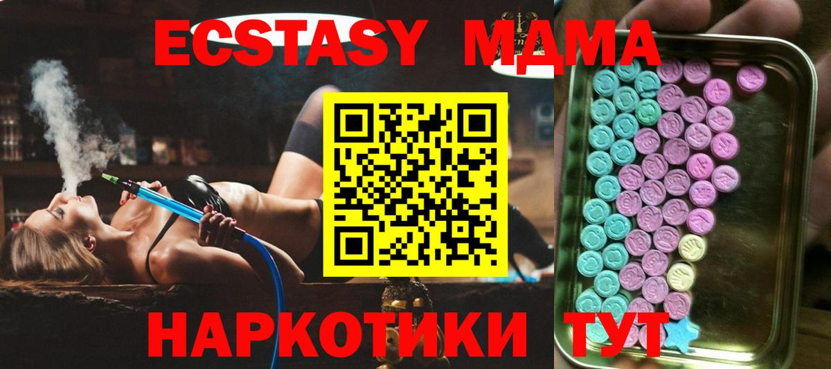 ЭКСТАЗИ DUBAI  Вход с VPN  Ecstasy MDMA  ЭКСТАЗИ  Осинники 