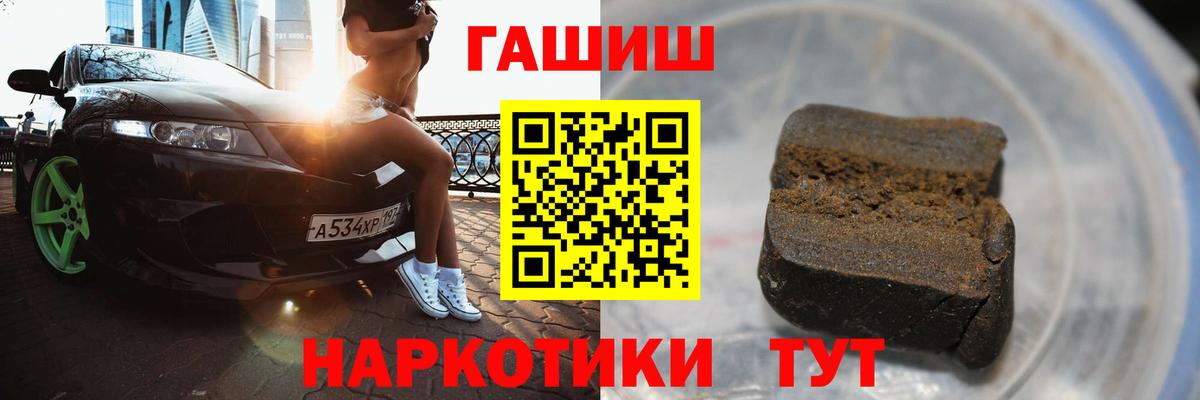 Осинники  ГАШИШ убойный  Гашиш AMNESIA HAZE  где можно купить   Вход с VPN 