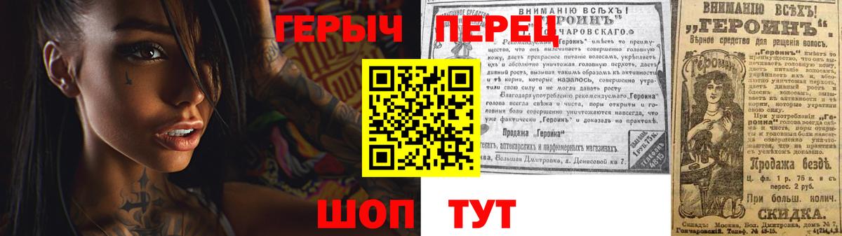 ГЕРОИН VHQ  Вход с VPN  Осинники 