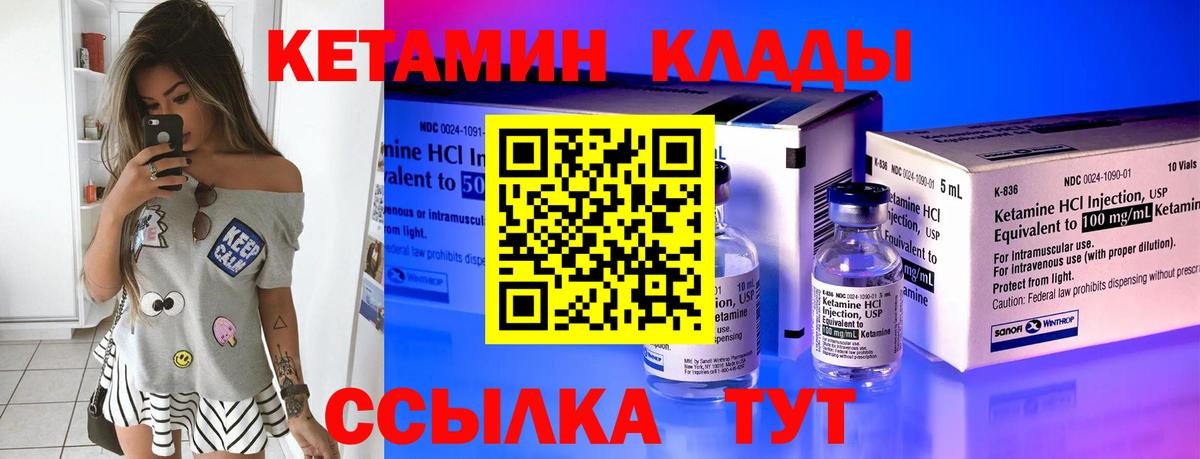 КЕТАМИН ketamine  Кетамин VHQ  Осинники  гидра зеркало  Вход с VPN 