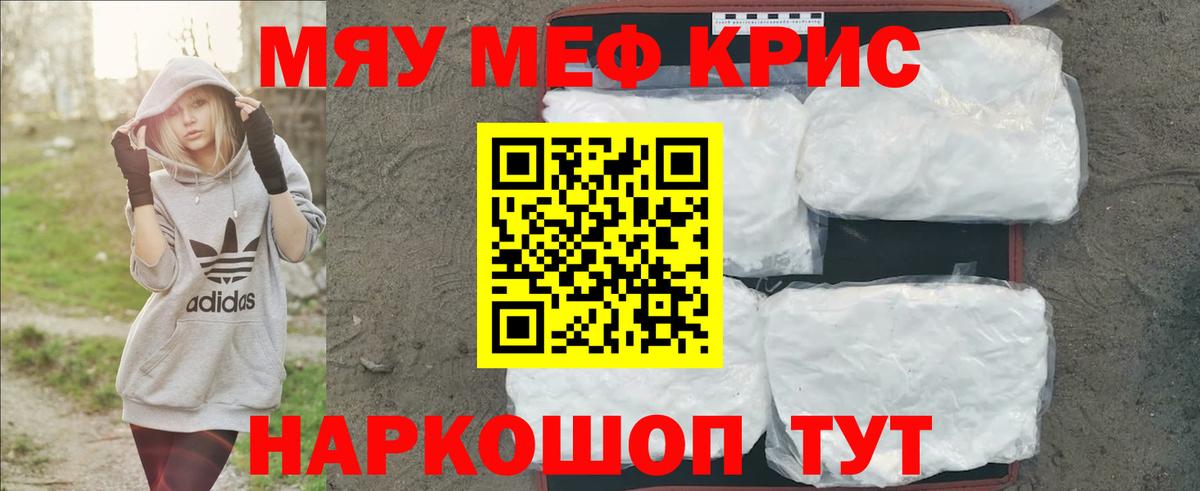 Мефедрон мука Осинники