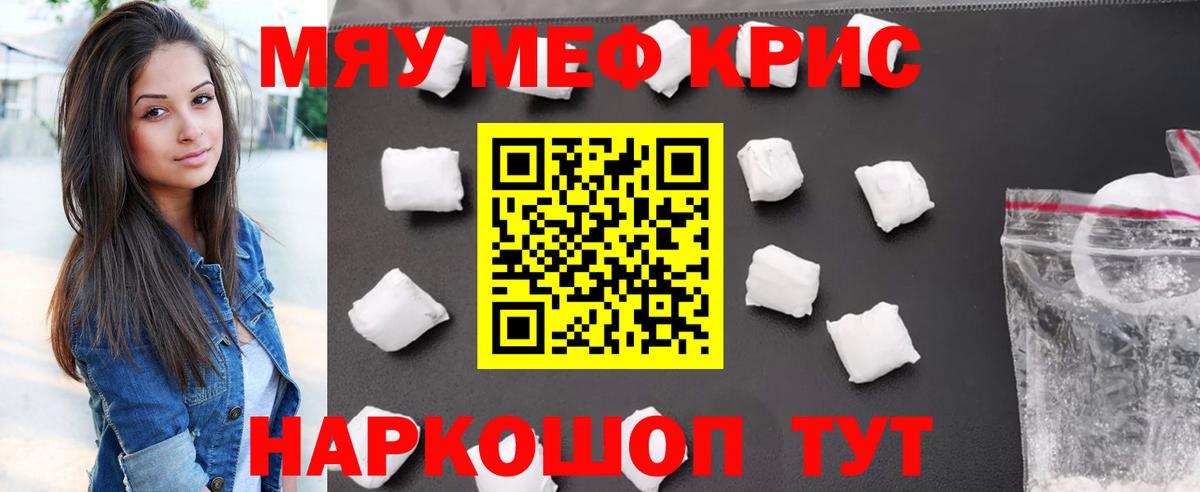 Меф  МЕФ VHQ  Вход с VPN  МЕФ mephedrone  Осинники 