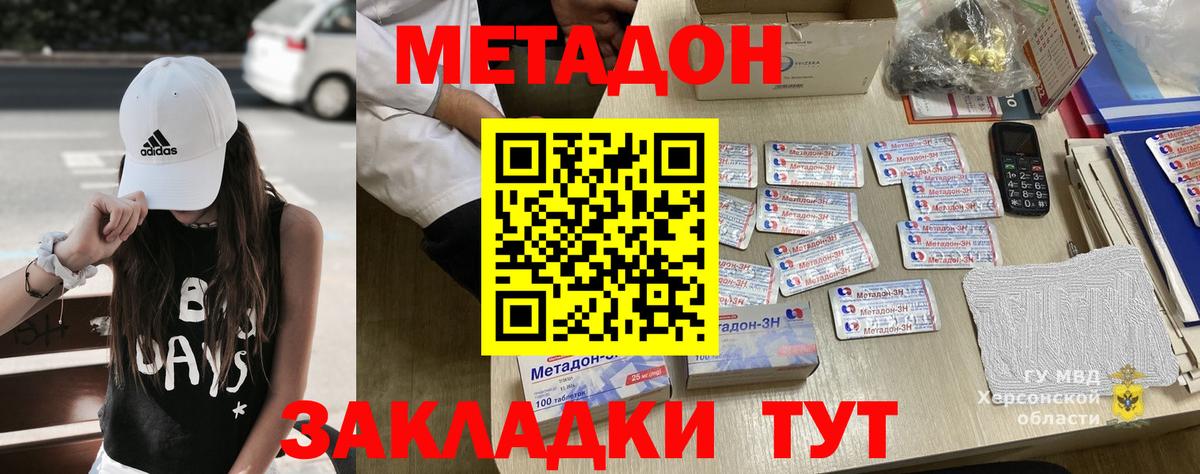 Осинники  Метадон VHQ  Вход с VPN 