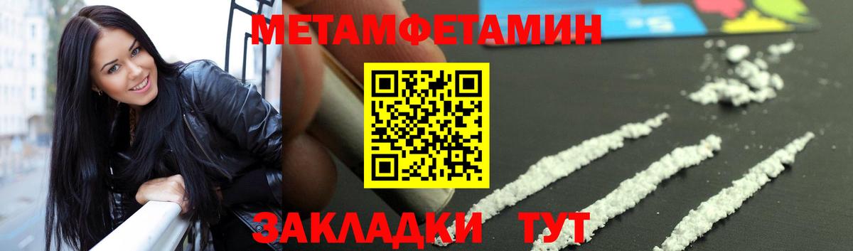 Метамфетамин Декстрометамфетамин 99.9%  Вход с VPN  Осинники  Метамфетамин Декстрометамфетамин 99.9% 