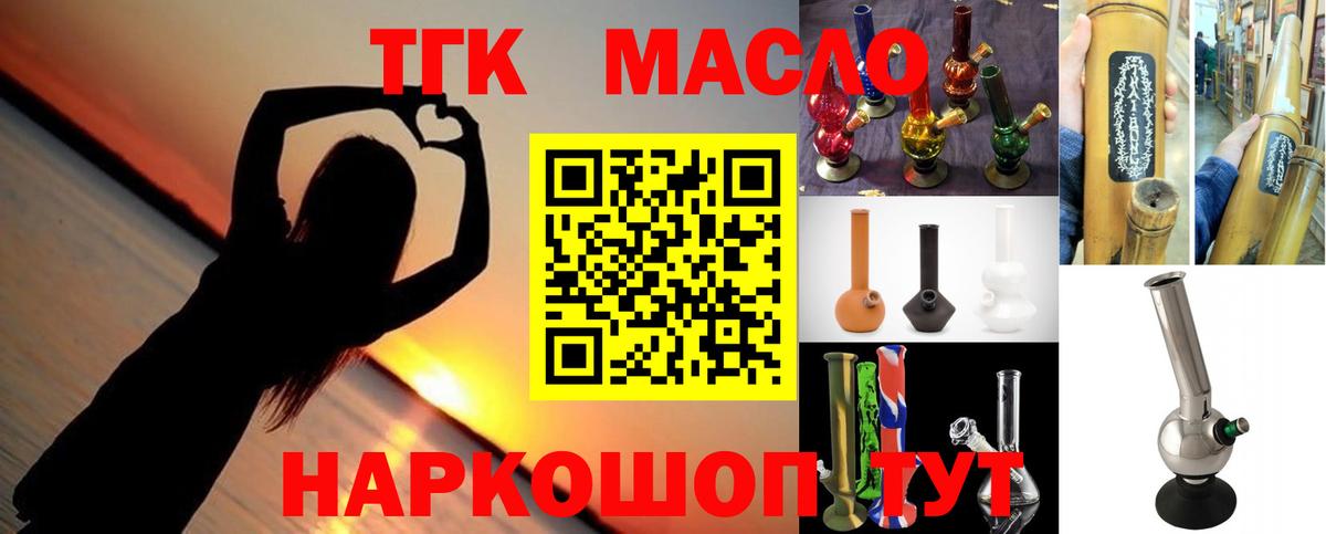 Дистиллят ТГК THC oil  Вход с VPN  Осинники 